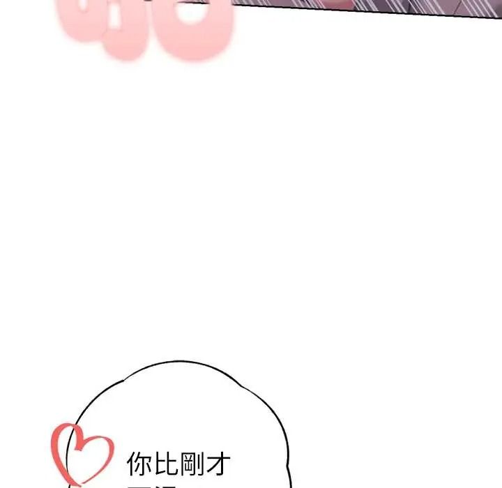 不衹是朋友第30話