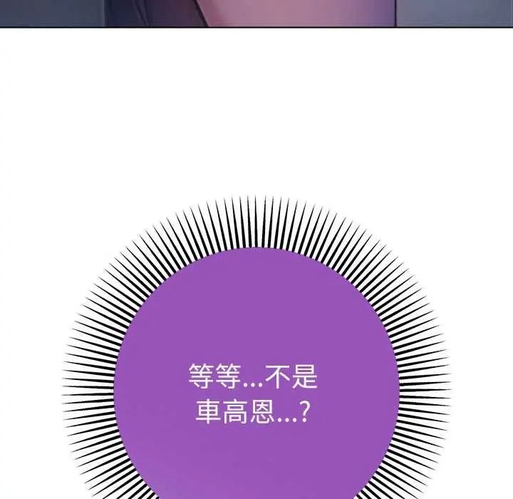 不衹是朋友第30話
