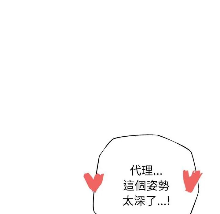 不只是朋友第30話
