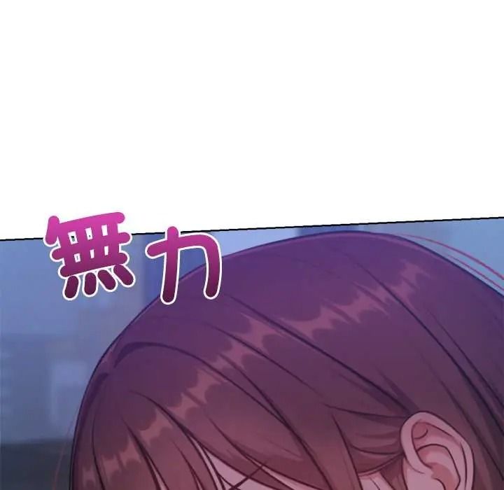 不只是朋友第30話