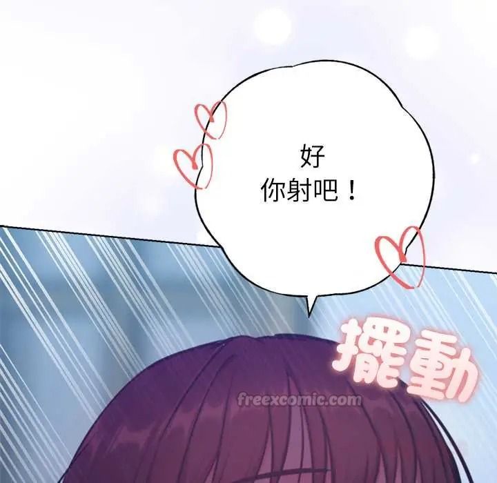 不衹是朋友第30話