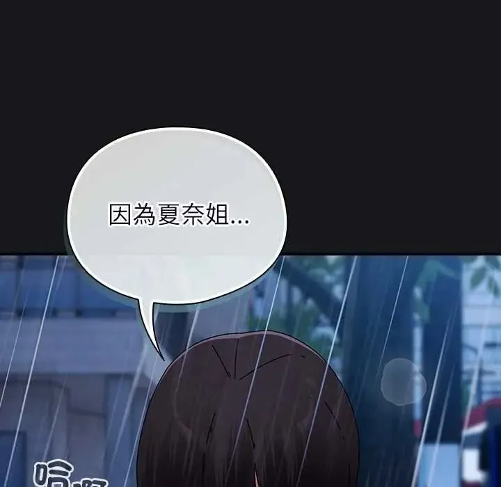 硬也要拍完第57話