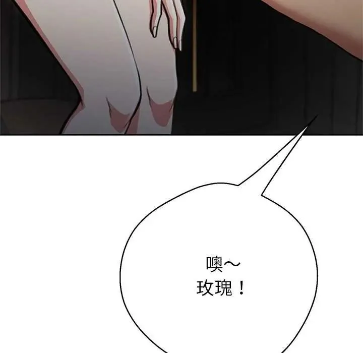 黑幫千金養成記第43話