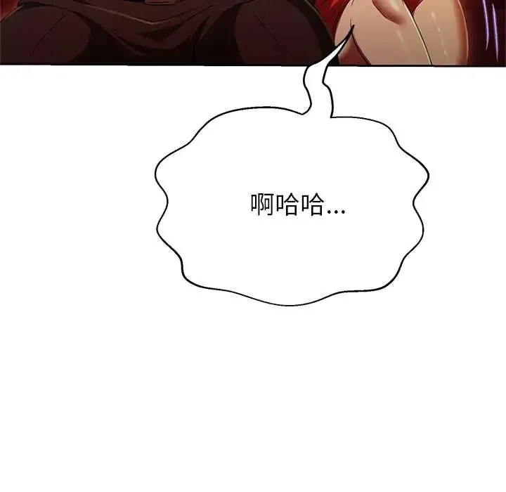 黑幫千金養成記第43話