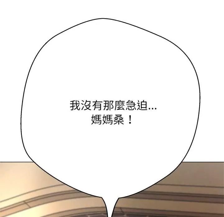 黑幫千金養成記第43話