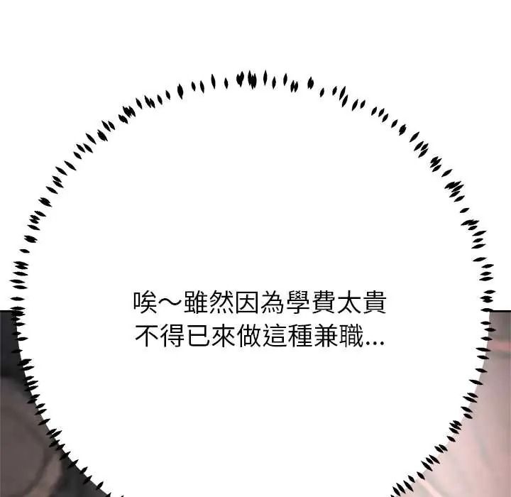 黑幫千金養成記第43話