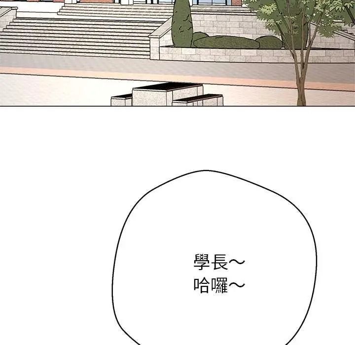 黑幫千金養成記第43話