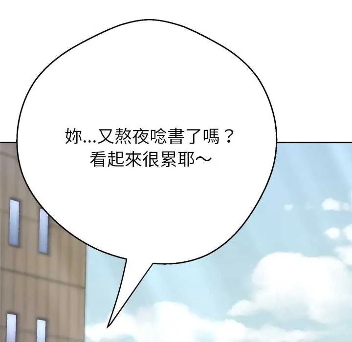 黑幫千金養成記第43話