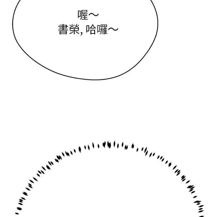黑幫千金養成記第43話