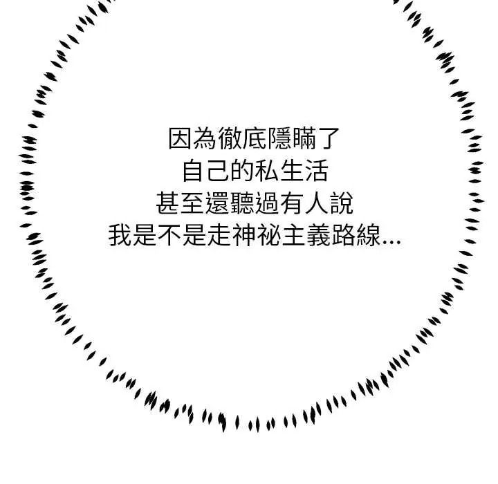 黑幫千金養成記第43話