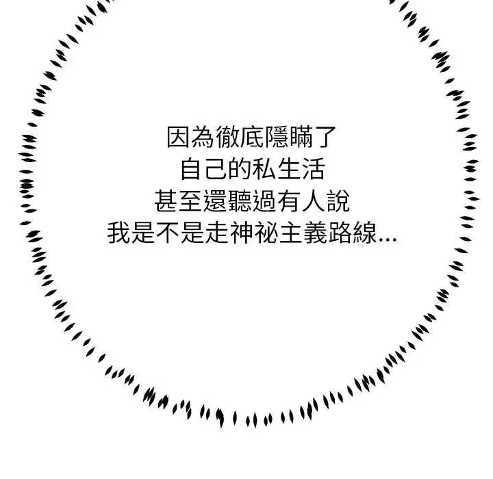 黑幫千金養成記第43話