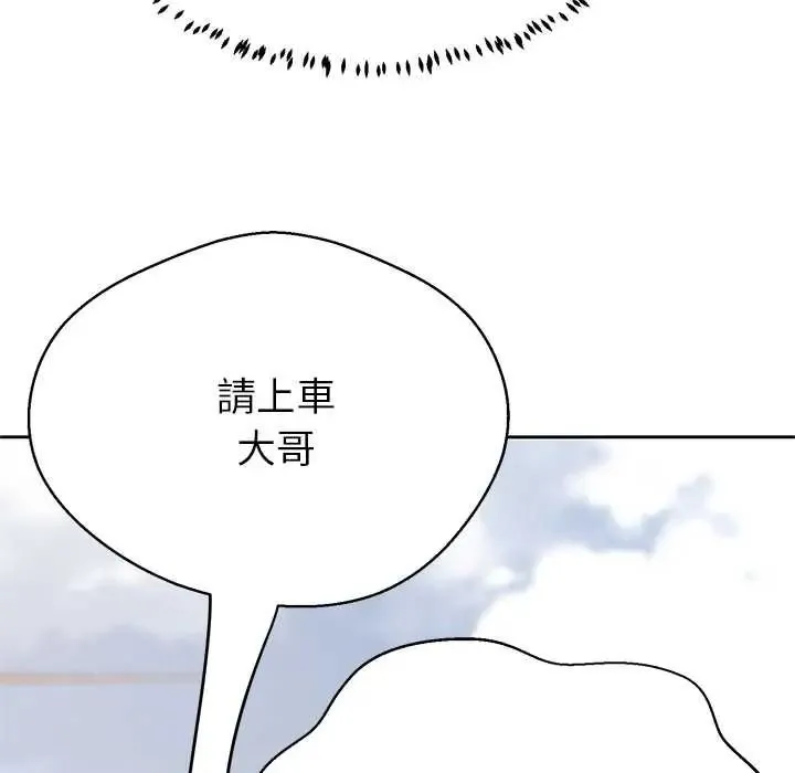 黑幫千金養成記第43話
