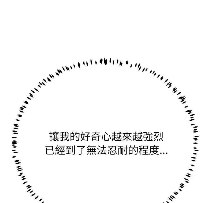 黑幫千金養成記第43話