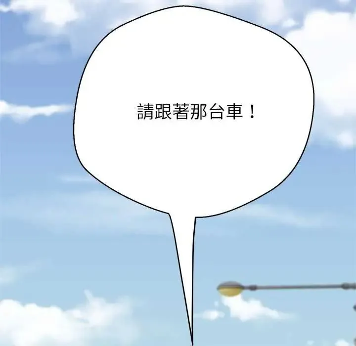 黑幫千金養成記第43話