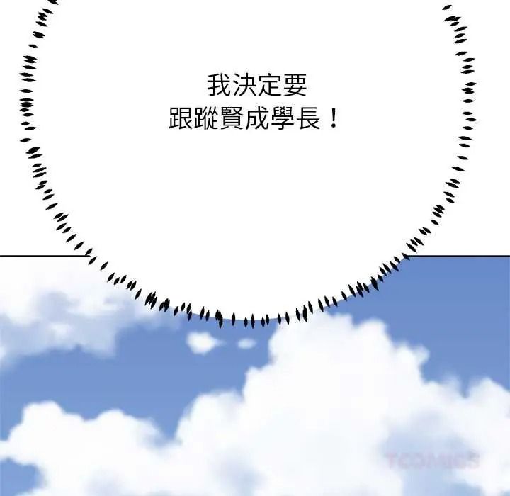 黑幫千金養成記第43話