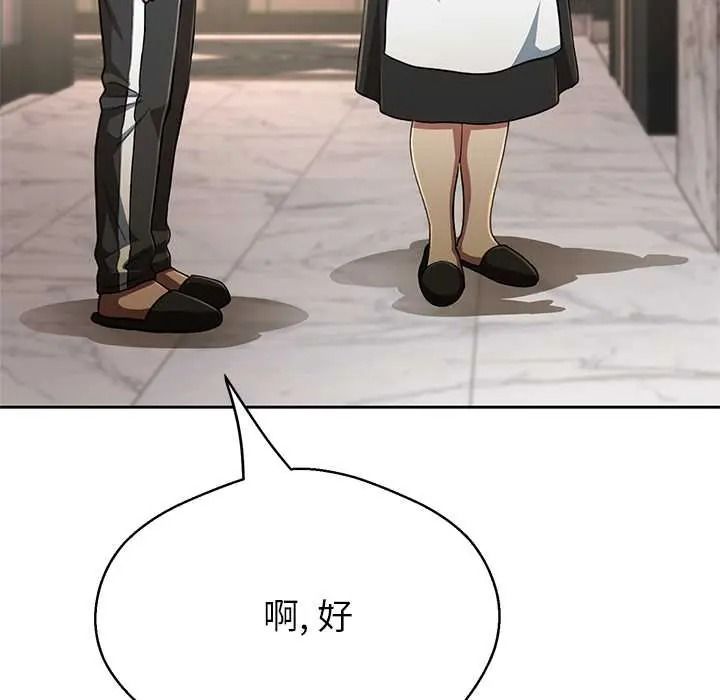 黑幫千金養成記第43話
