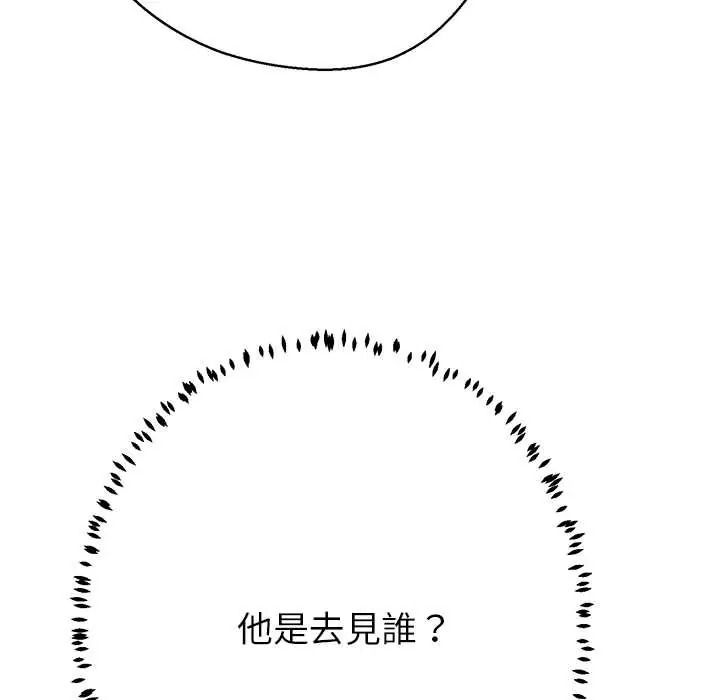 黑幫千金養成記第43話