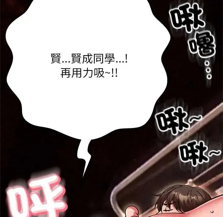 黑幫千金養成記第43話