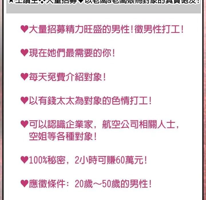 黑幫千金養成記第43話