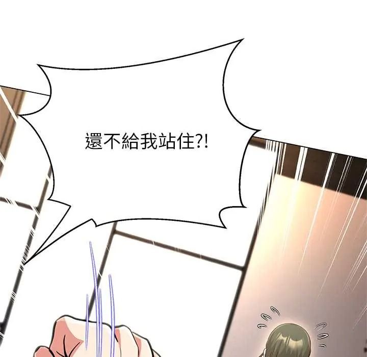 黑幫千金養成記第43話