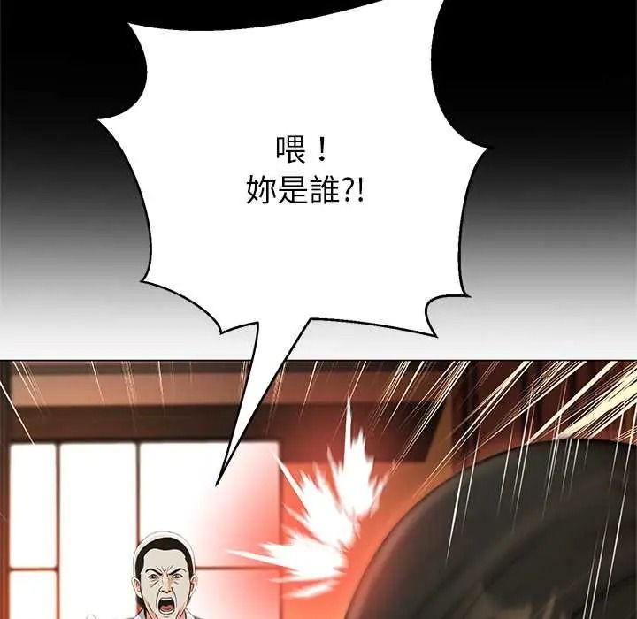 黑幫千金養成記第43話