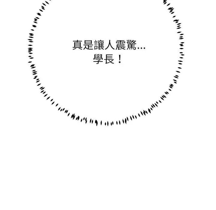 黑幫千金養成記第43話