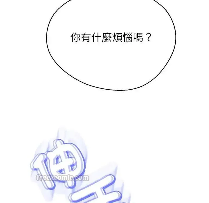 黑幫千金養成記第43話