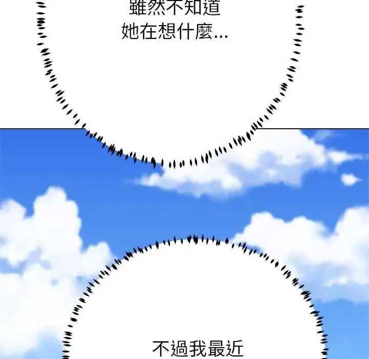 黑幫千金養成記第43話