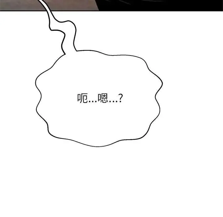 黑幫千金養成記第43話