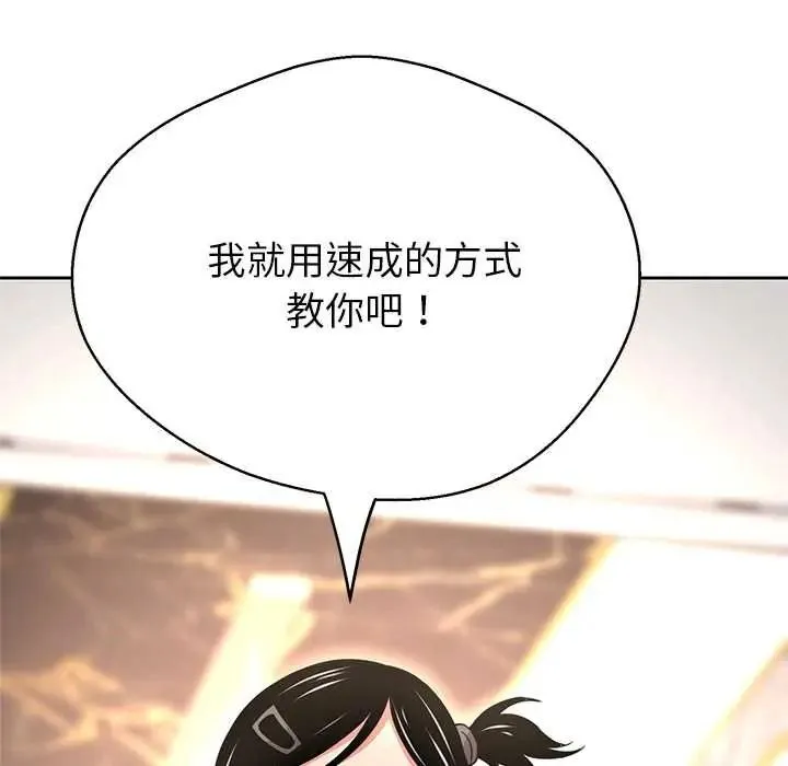 黑幫千金養成記第43話