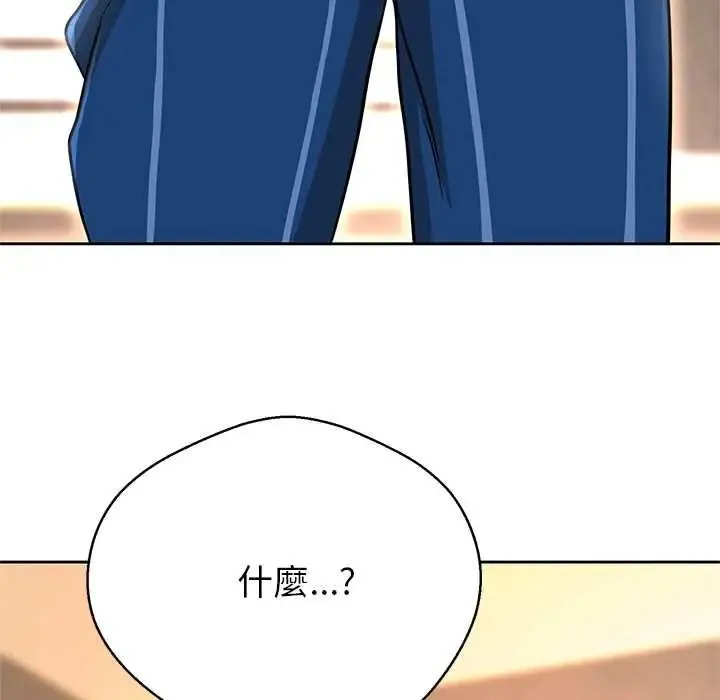 黑幫千金養成記第43話