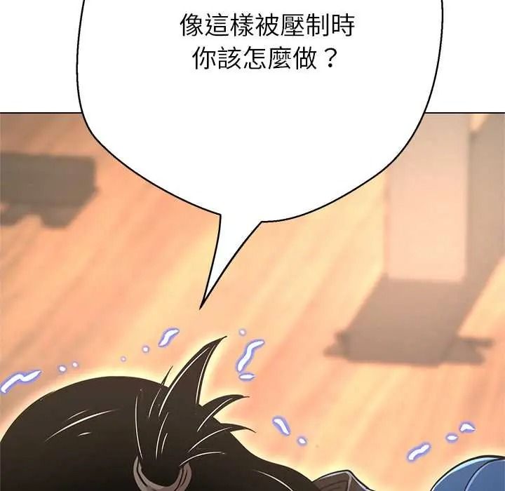 黑幫千金養成記第43話