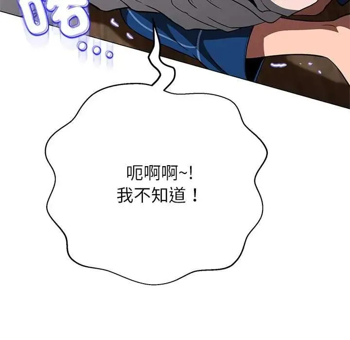 黑幫千金養成記第43話