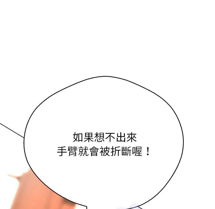 黑幫千金養成記第43話