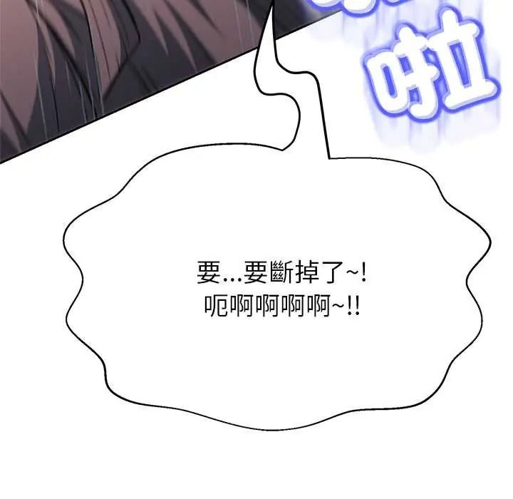 黑幫千金養成記第43話