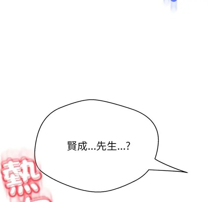 黑幫千金養成記第43話