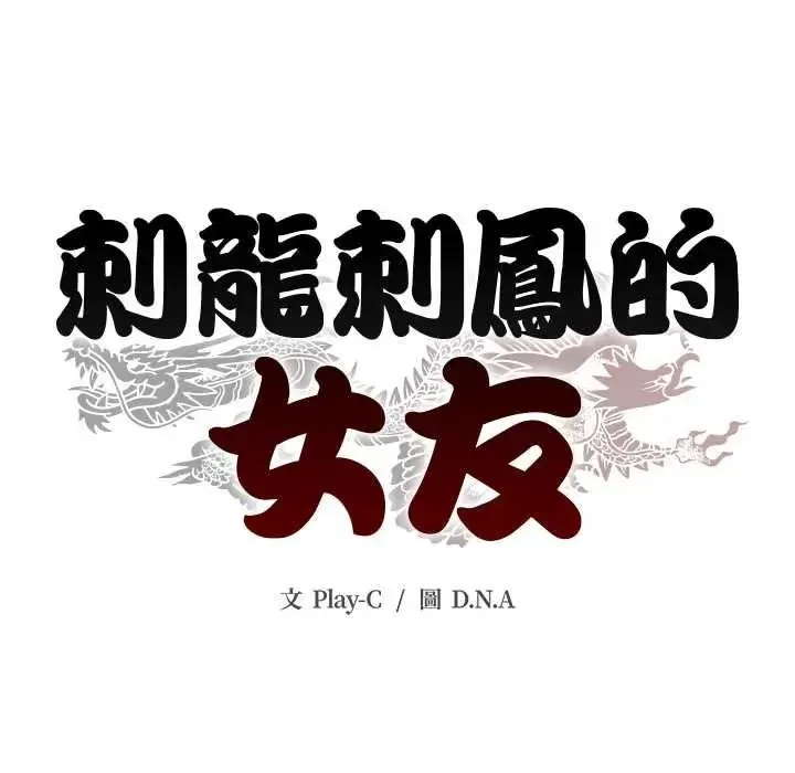 黑幫千金養成記第43話