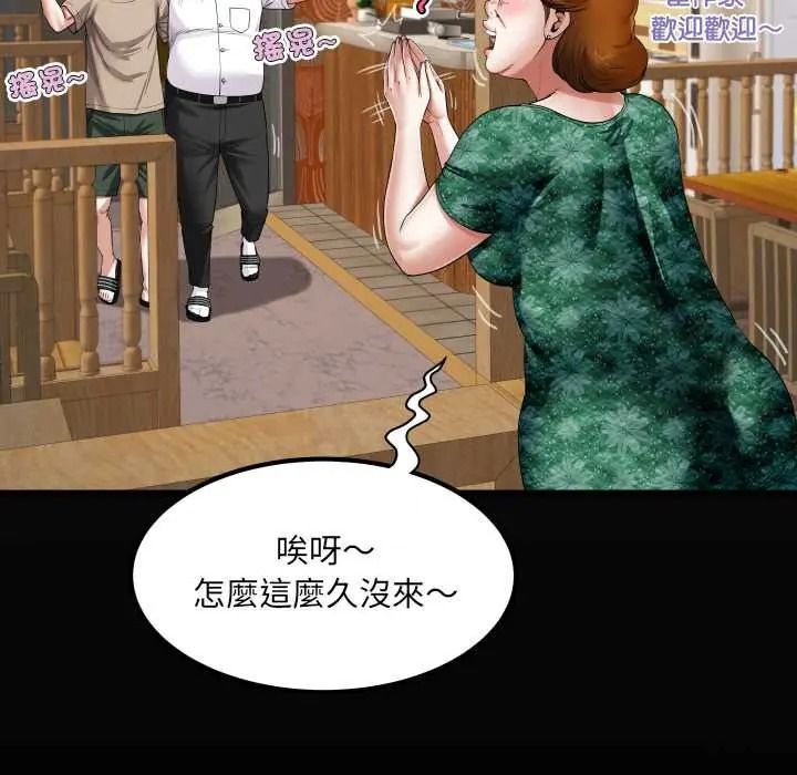 房間裏的心跳第51話