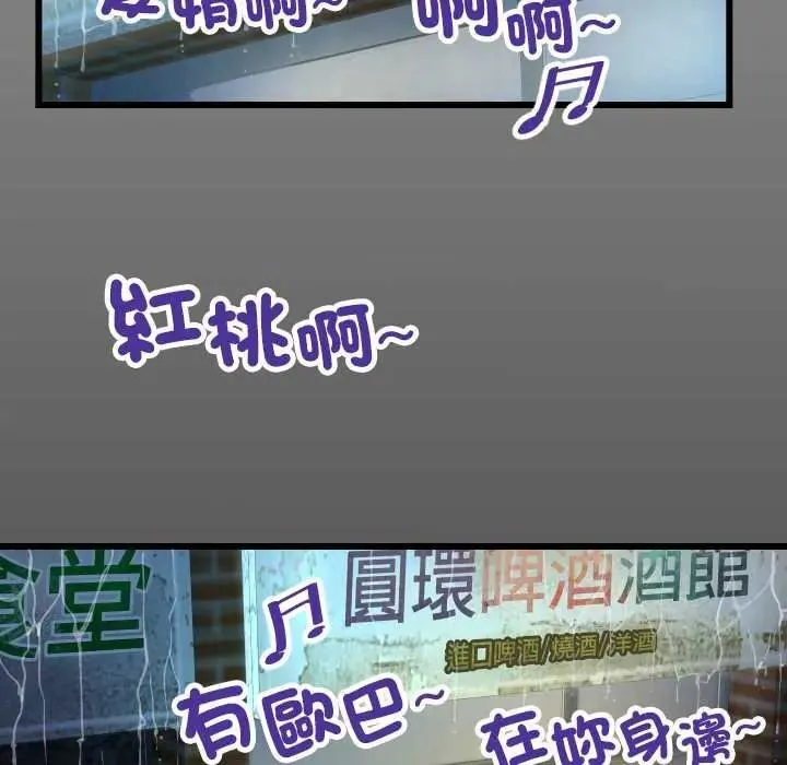 房間裏的心跳第51話