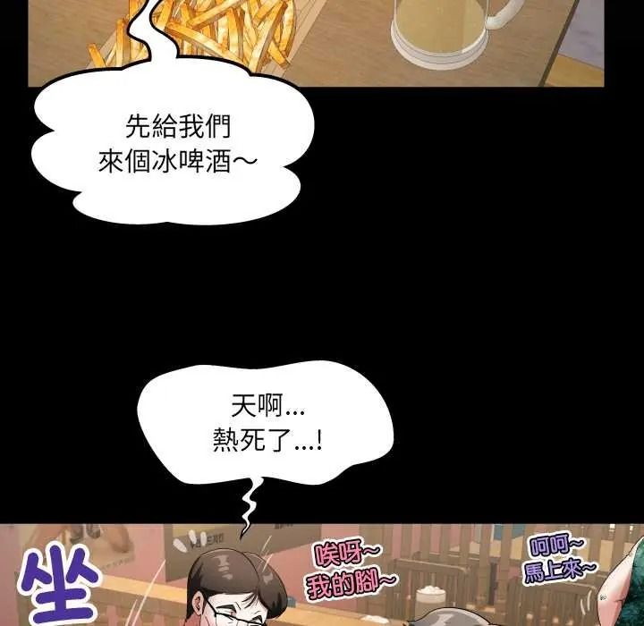 房間裏的心跳第51話