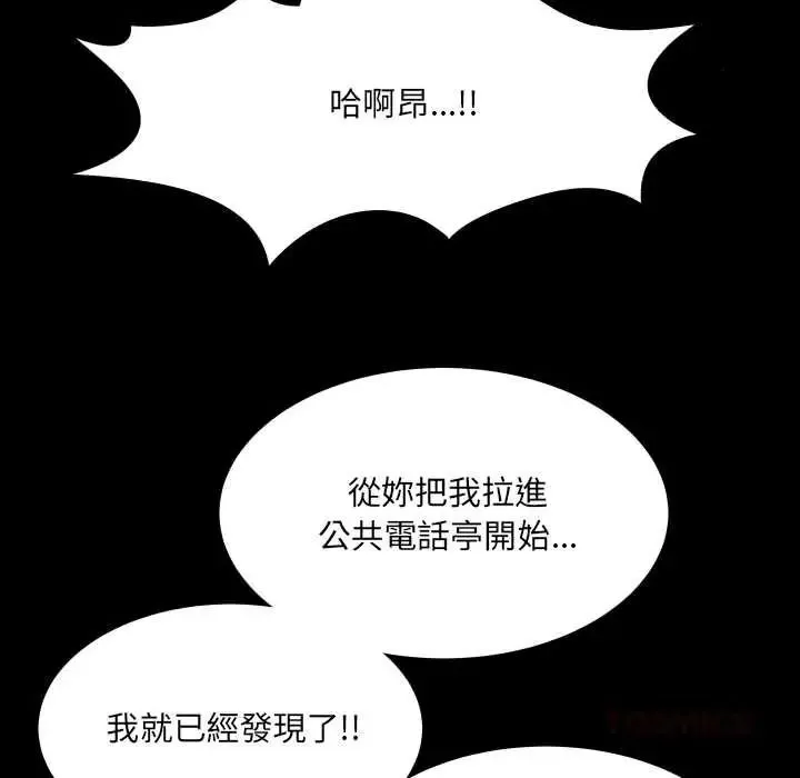 房間裏的心跳第51話