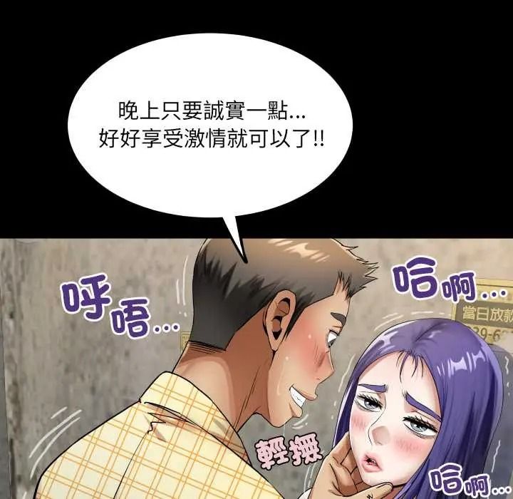 房間裏的心跳第51話