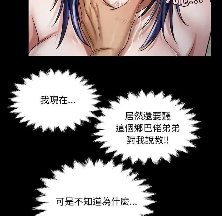 房間裏的心跳第51話