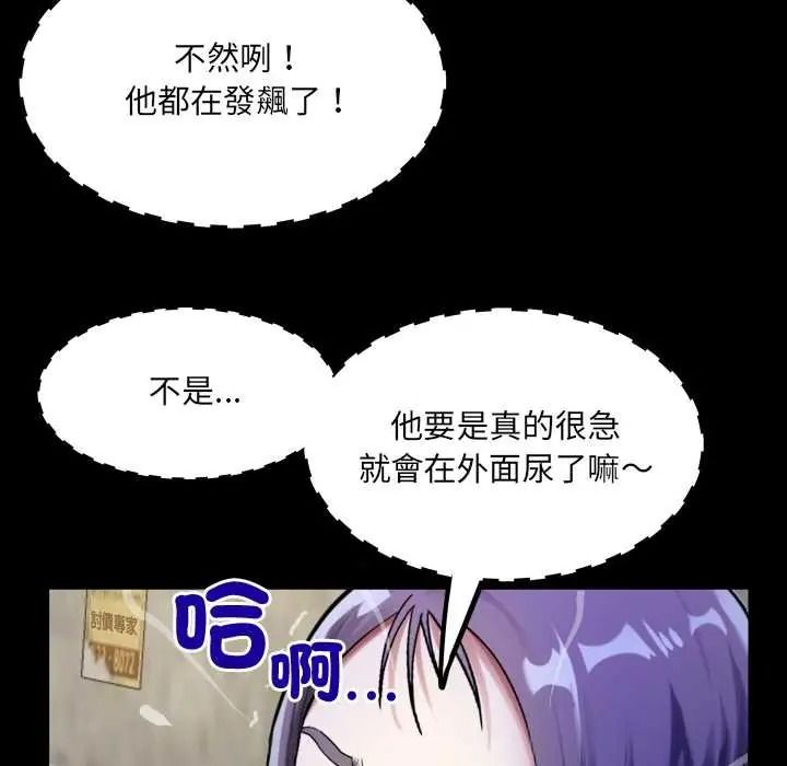 房間裏的心跳第51話