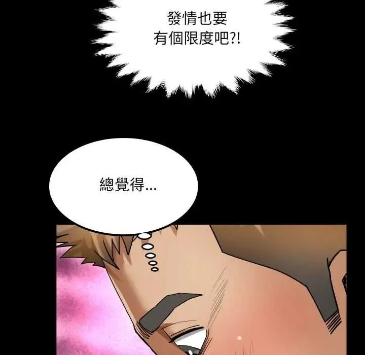 房間裏的心跳第51話
