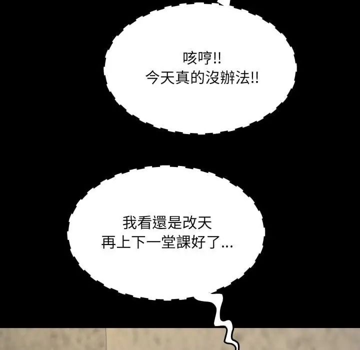 房間裏的心跳第51話