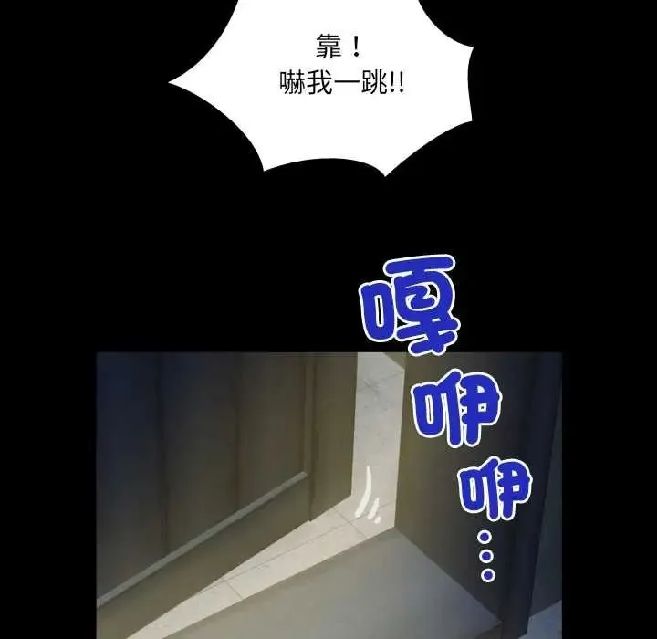房間裏的心跳第51話