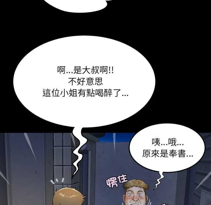 房間裏的心跳第51話