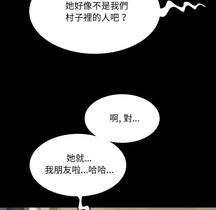 房間裏的心跳第51話