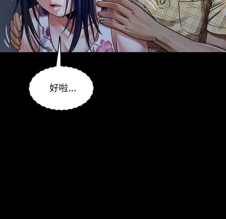 房間裏的心跳第51話